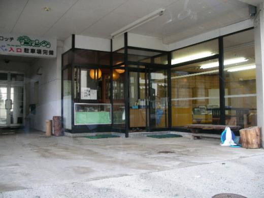 ロッヂまつぽっくり/稲花餅製造 おおぎや/