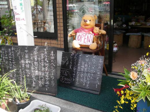 クマのプーさんがお出迎え〜/