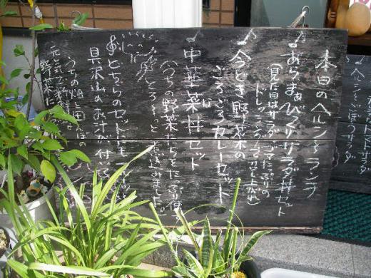 メニューボード/