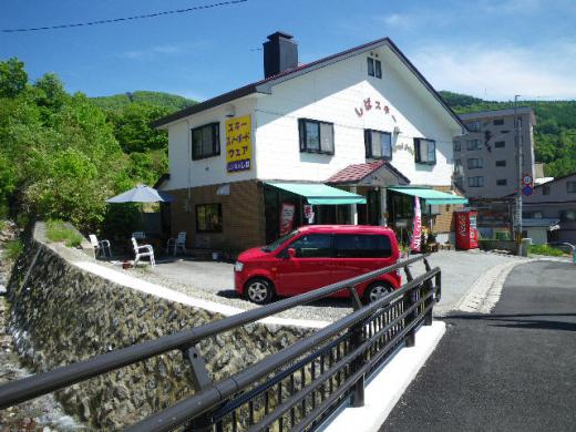 しばママのお店(しばスキー)/