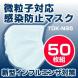 山形でも続出 新型インフル対策マスク:2009/08/20 18:02