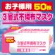 新型インフル急増!子どもマスク入荷:2009/10/28 18:14