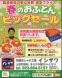 お手紙づくり。。。:2011/02/26 13:58