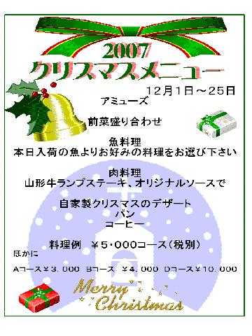 奢Υꥹޥ˥塼2007/12/17 00:07