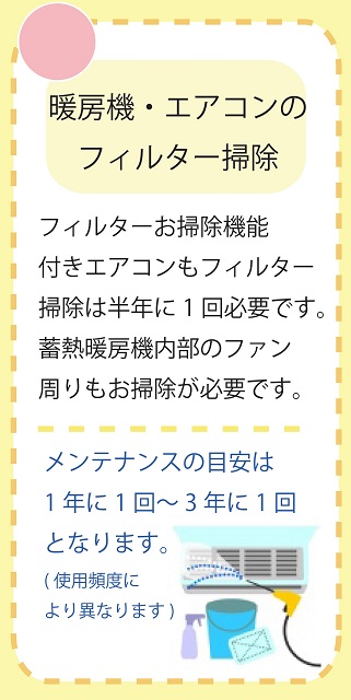 お住まいのお手入れ方法 よいいえ 菊池技建 みんながよい家づくり 山形の工務店 新築住宅 リフォーム リノベーション