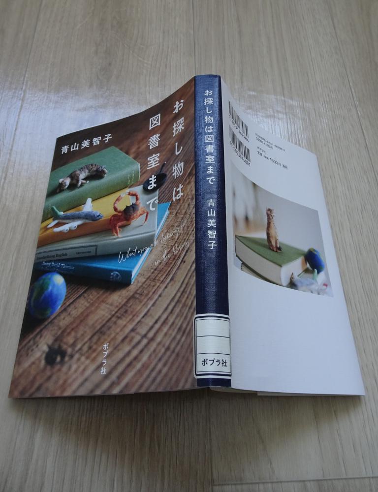 お探し物は図書室まで - 文学・小説