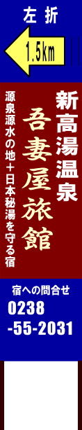 新高湯温泉1.5km手前の分岐に案内板必要→デザイン→..：2013/05/17 11:30