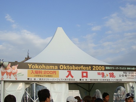 Yokohama Oktoberfest 2009ʲ֥Ҹˡ/