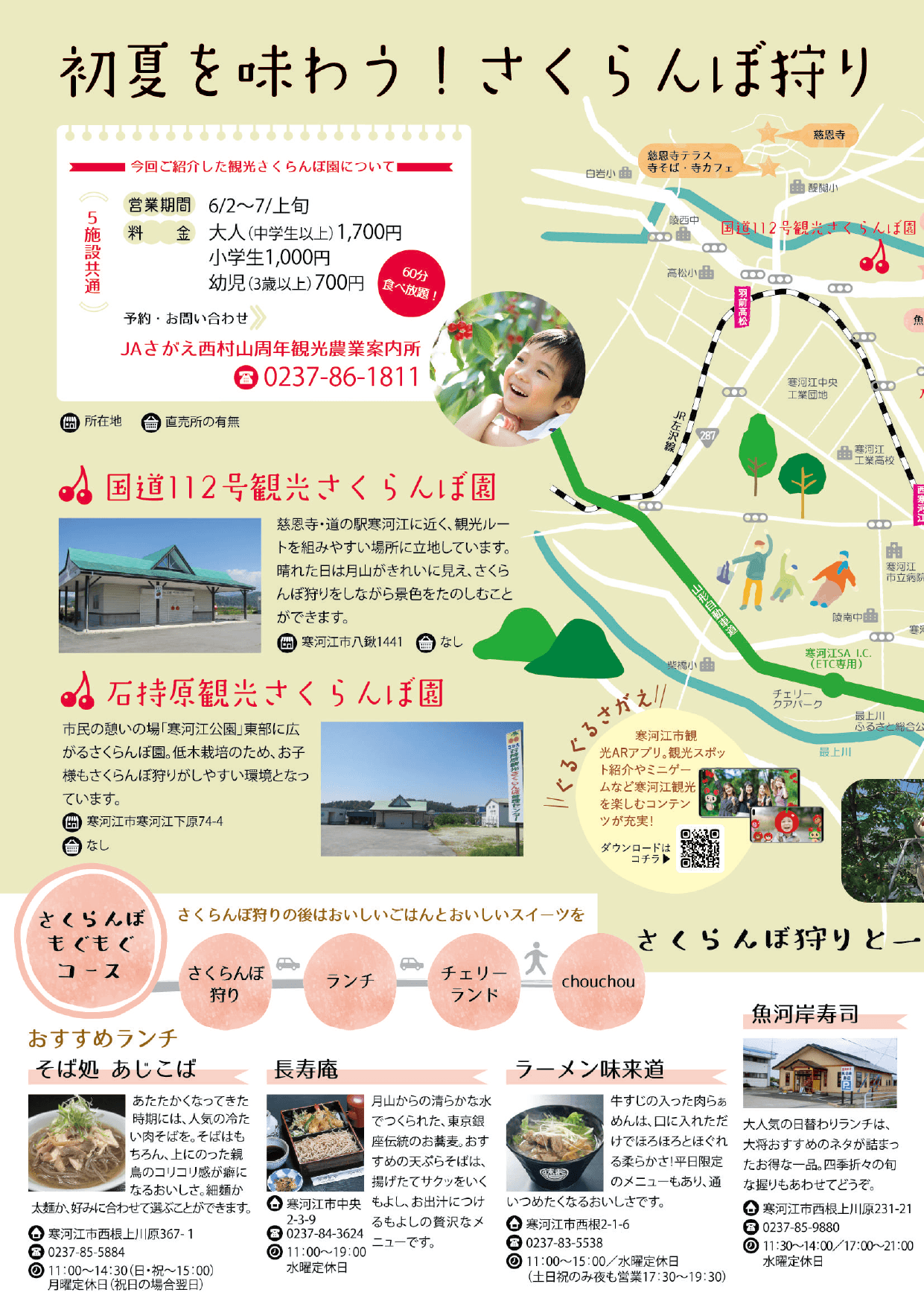 さかえこうこページ さがごこち｜青幻舎 SEIGENSHA Art Publishing, Inc.