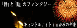 ɥʥ in ߤΤޡ2006/07/04 16:33