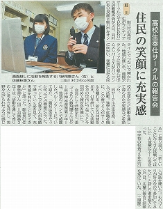 SAKEKKO（鮭川村）の活動が山形新聞に掲載されました/