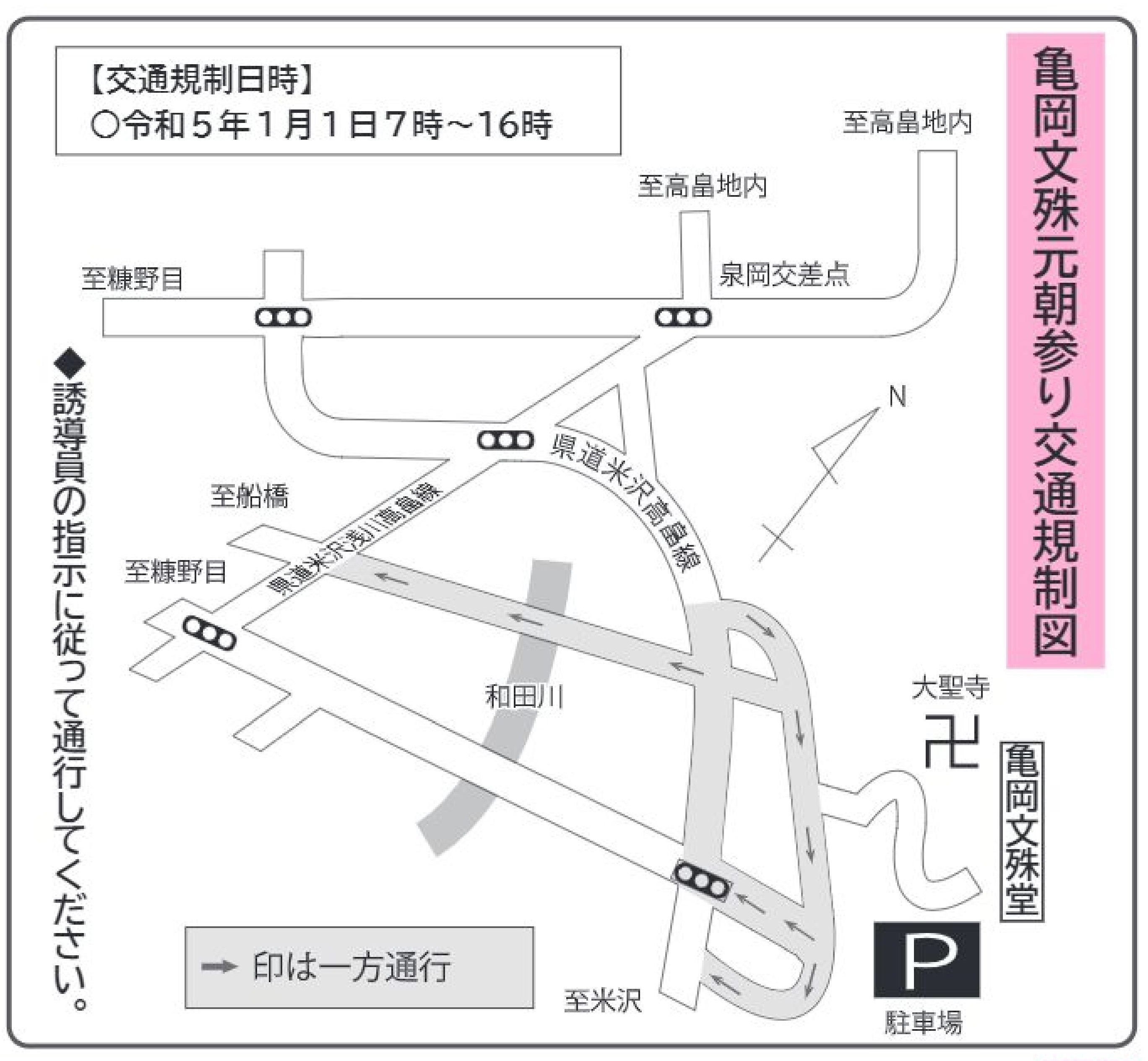 初詣は学問の神様「亀岡文殊」へぜひお越しください：まほろばの里たか