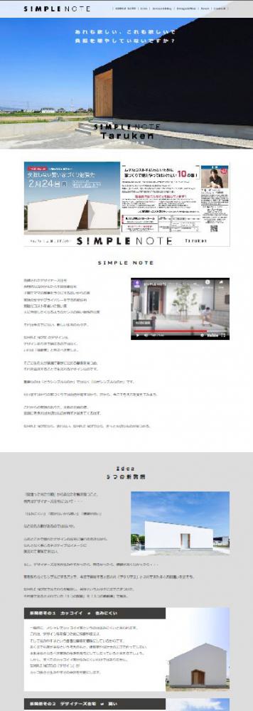 ȯۤνΥSIMPLE NOTE WEBߡ