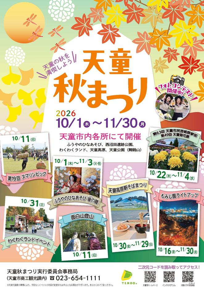 ����8ǯ��ŷƸ���ޤĤ�
