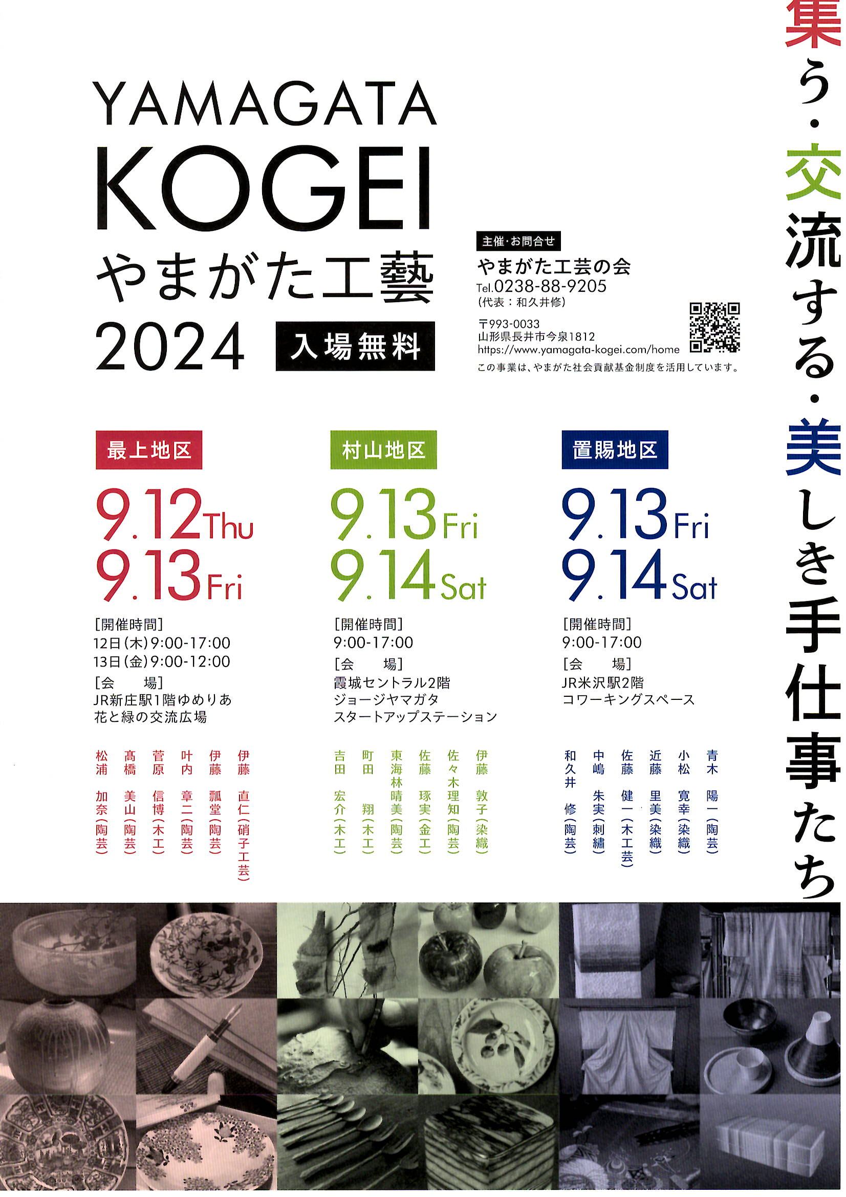 【山形限定・米沢市近郊配達設置無料】1人暮らし楽ちんスタート家電6点セット♪ 山形限定・米沢市近郊配達設置無料】1人暮らし楽ちんスタート家電