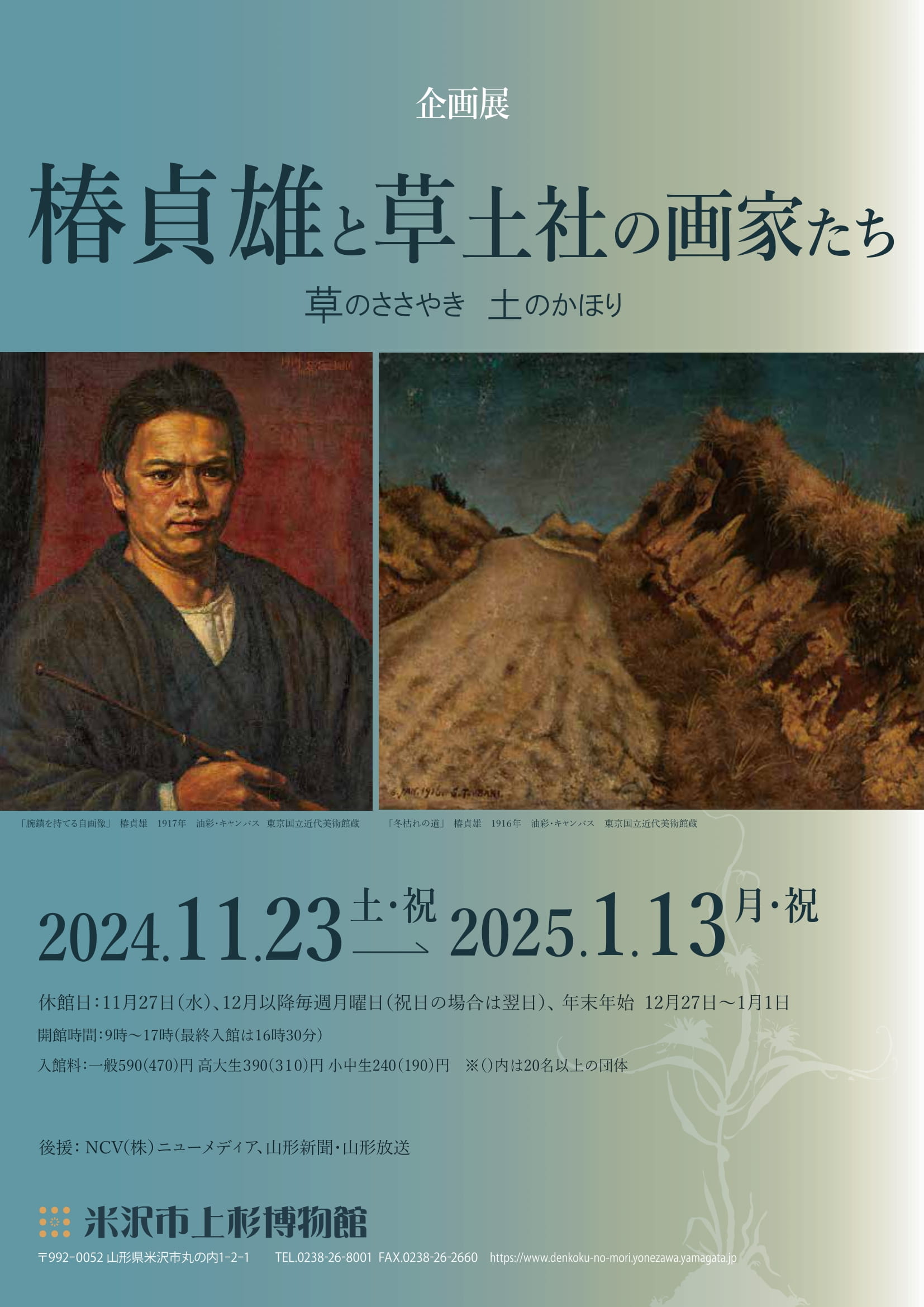 劉生画集及民芸術観（聚英閣：大正9年12月10日発行） 劉生画集及芸術観(岸田劉生) / 古本、中古本、古書籍の通販は
