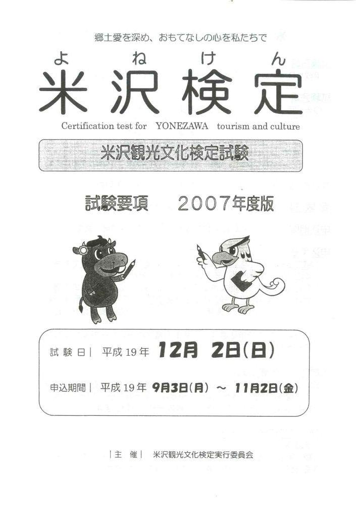 2007ǯꡡ׹ࡧ