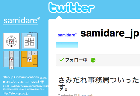 samidare  twitter