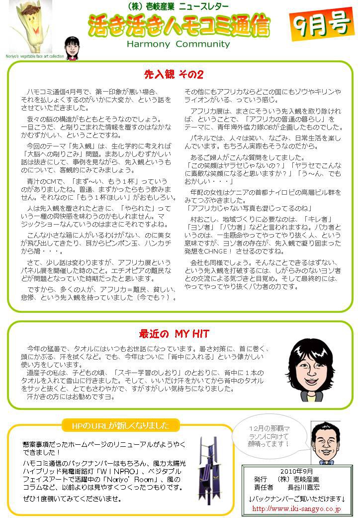 �ϥ⥳���̿�2010ǯ9���������� ���Σ��ס�����