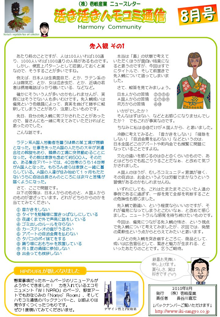 �ϥ⥳���̿�2010ǯ8���������� ���Σ��ס�����