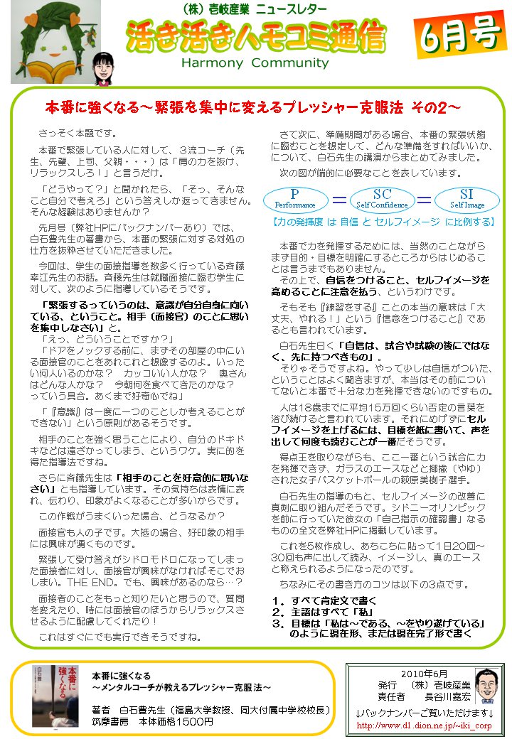 �ϥ⥳���̿�2010ǯ6�������֤˶����ʤ����ĥ������Ѥ���ץ�å��㡼����ˡ ���Σ��ס�����