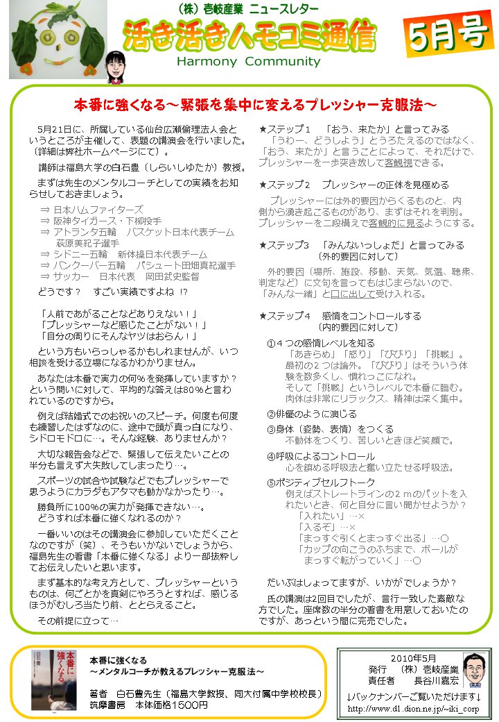 �ϥ⥳���̿�2010ǯ5�������֤˶����ʤ����ĥ������Ѥ���ץ�å��㡼����ˡ�ס�����