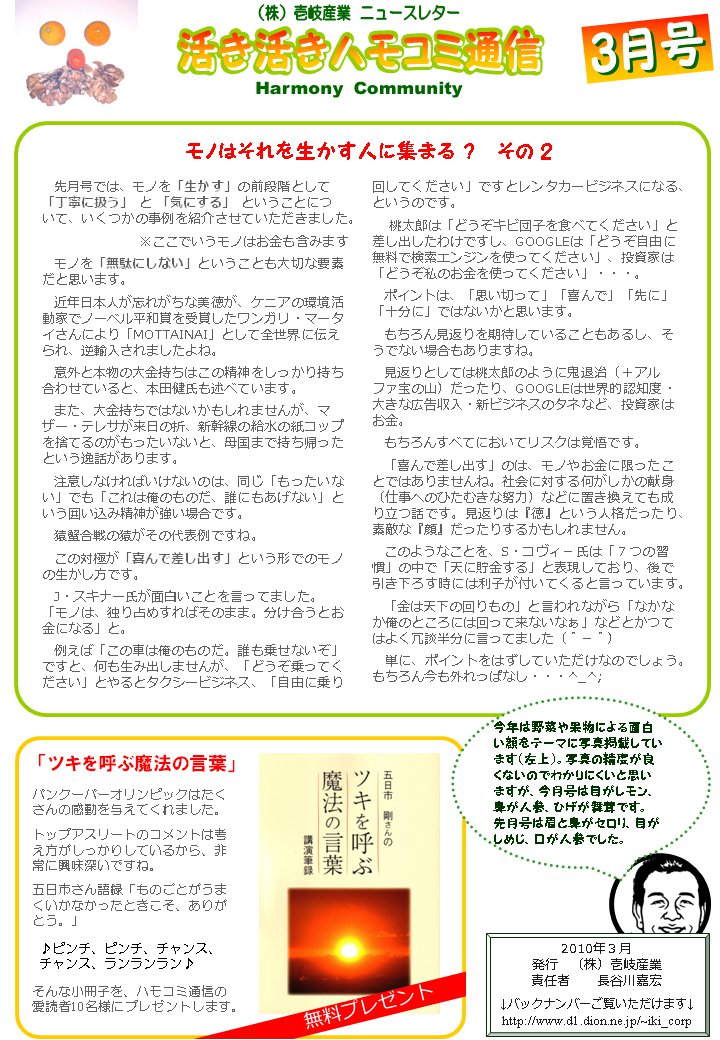 �ϥ⥳���̿�2010ǯ3���֥�ΤϤ�����������ͤ˽��ޤ롩���� 2�� ������