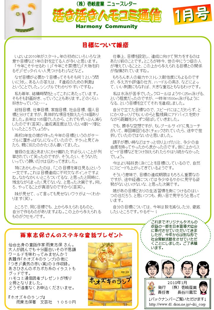 �ϥ⥳���̿�2010ǯ1������ɸ�ˤĤ��ƻ����ס�����