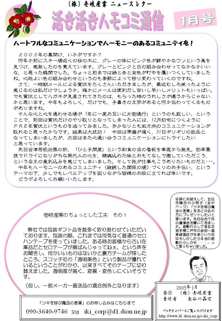 �ϥ⥳���̿�2005.1������