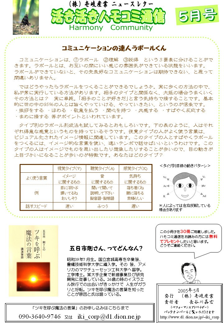 �ϥ⥳���̿�2005.5������