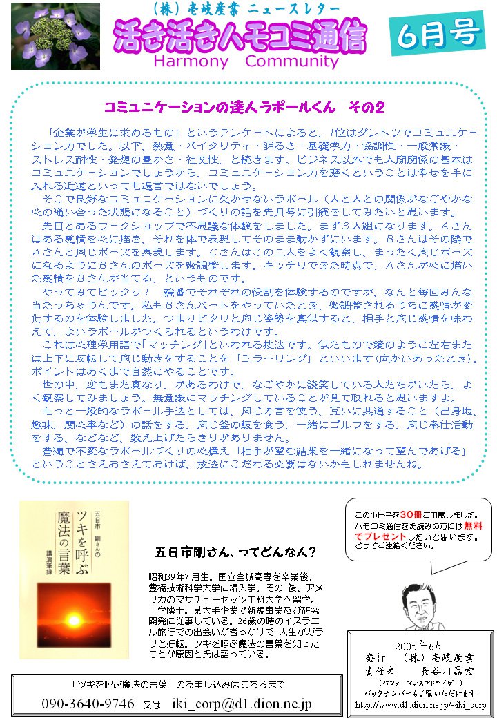 �ϥ⥳���̿�2005.6������