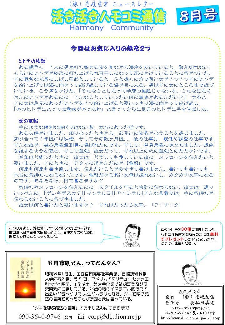 �ϥ⥳���̿�2005.8������