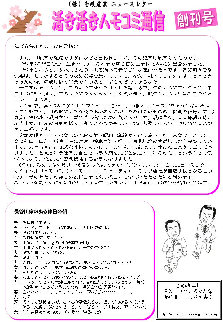 �ϥ⥳���̿�2004.4�ϴ��桧����