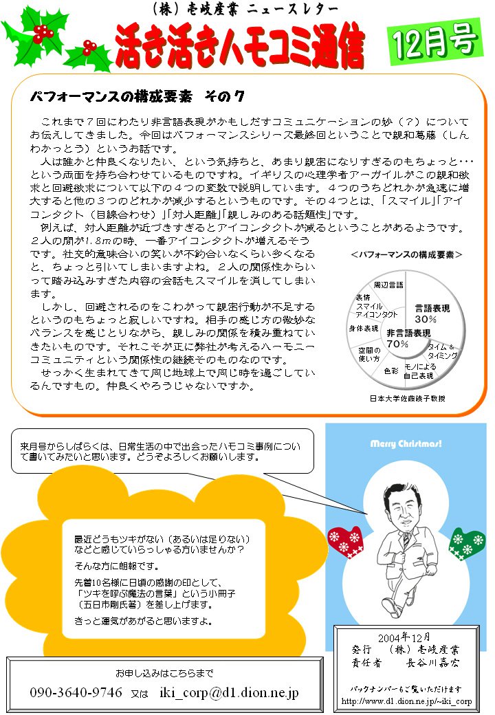 �ϥ⥳���̿�2004.12������