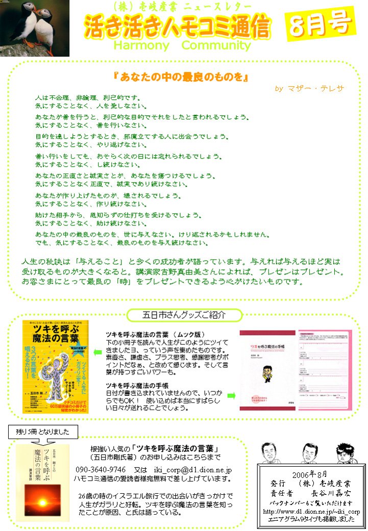 �ϥ⥳���̿�2006.8������