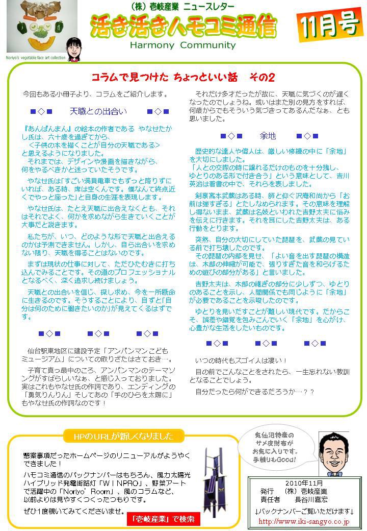 �ϥ⥳���̿�2010ǯ11����ŷ���Ȥνй礤�ס���;�ϡס�����