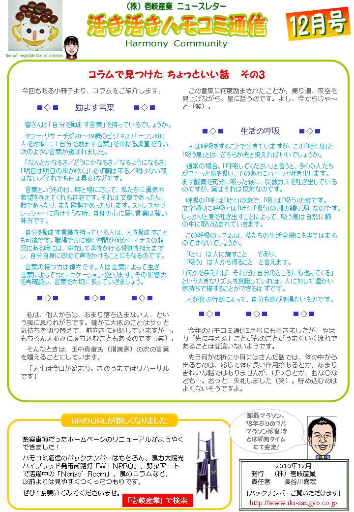 �ϥ⥳���̿�2010ǯ12������ޤ����աס�������θƵۡס�����