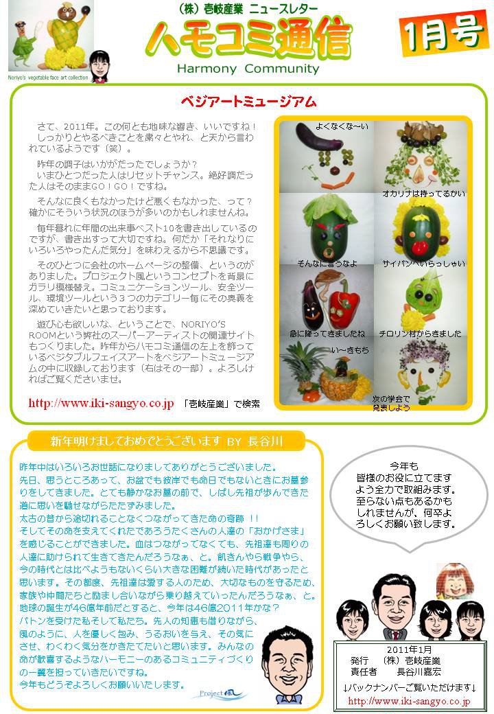 �ϥ⥳���̿�2011ǯ1���֥٥������ȥߥ塼������ס�����