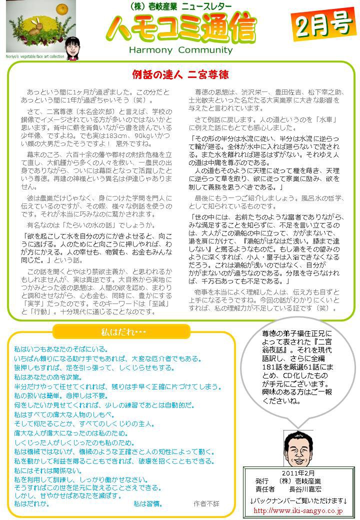 �ϥ⥳���̿�2011ǯ2�������ä�ã�����º���ס��ֻ�Ϥ���ġס�����