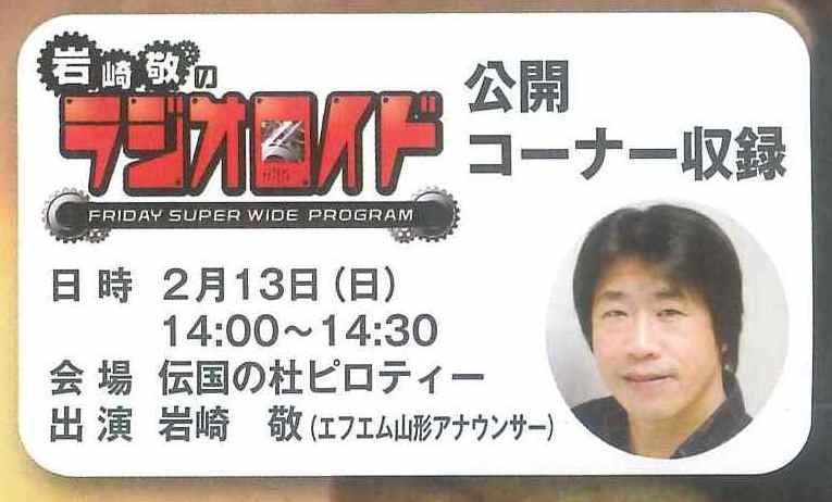 ʿ23ǯξFMϿɤΥ饸ɡ
