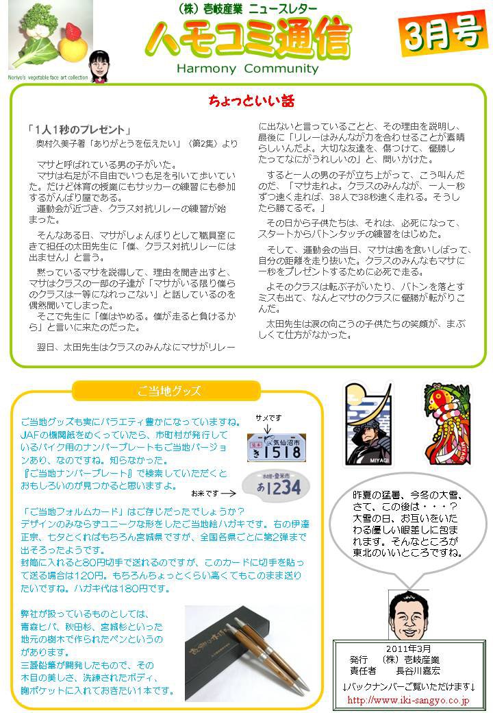 �ϥ⥳���̿�2011ǯ3����1��1�äΥץ쥼��ȡס�����