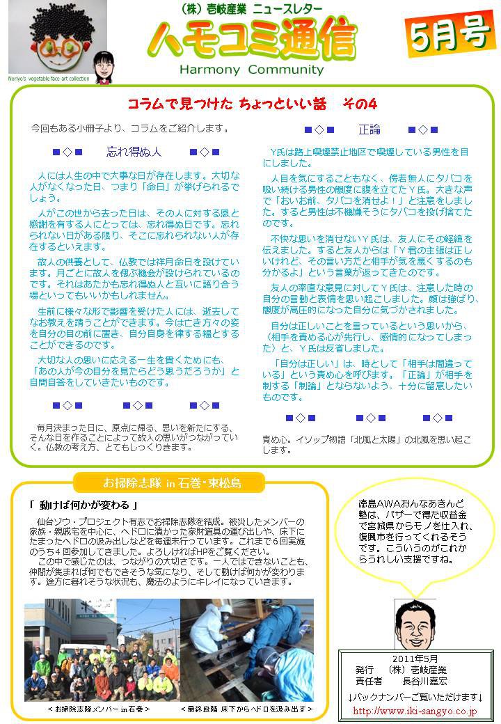 �ϥ⥳���̿�2011ǯ5����˺�����̿͡ס��������ס�����