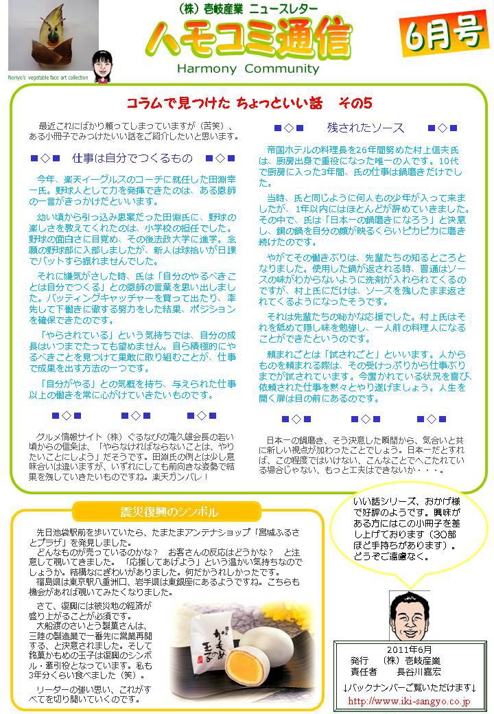 �ϥ⥳���̿�2011ǯ6���ֻŻ��Ϥ��֤�ǤĤ����Ρס��ֻĤ��줿�������ס�����