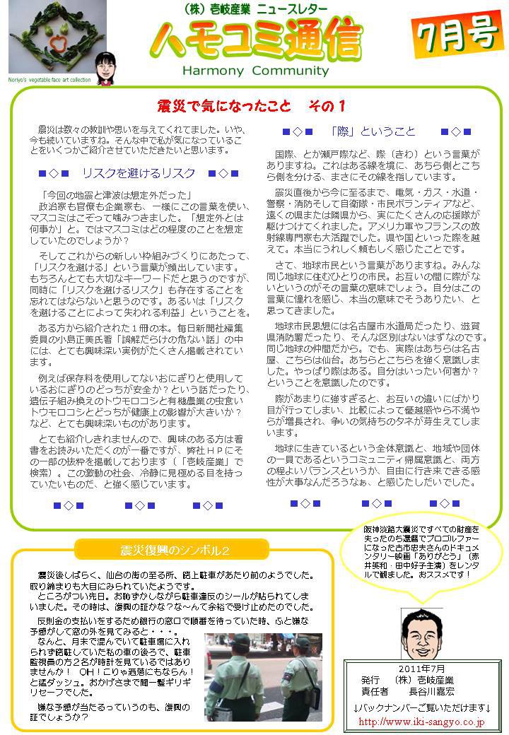 �ϥ⥳���̿�2011ǯ7���֥ꥹ�����򤱤�ꥹ���ס��ֺݤȤ������ȡס�����