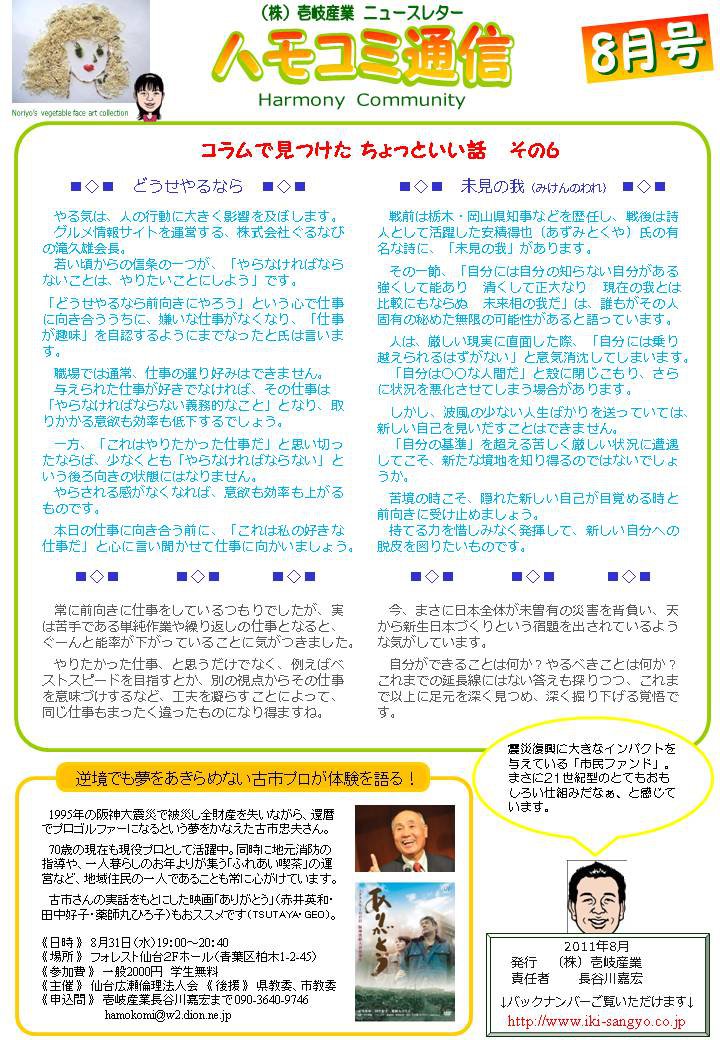 �ϥ⥳���̿�2011ǯ8���֤ɤ������ʤ�ס���̤���β�ס�����