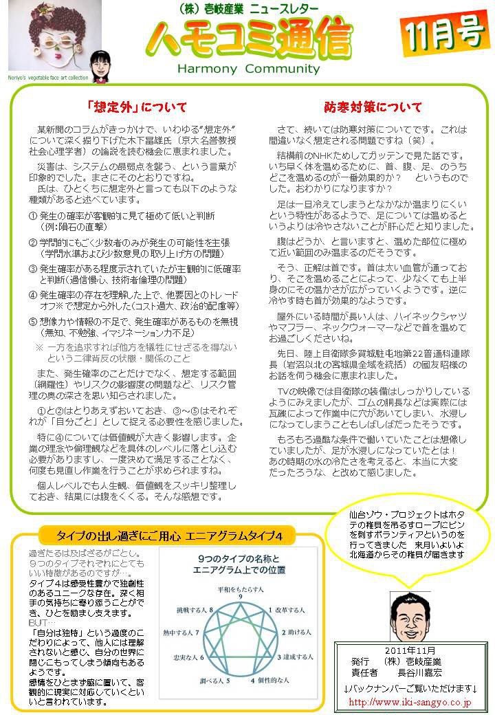 �ϥ⥳���̿�2011ǯ11�������곰�ס����ɴ��к��ס�����