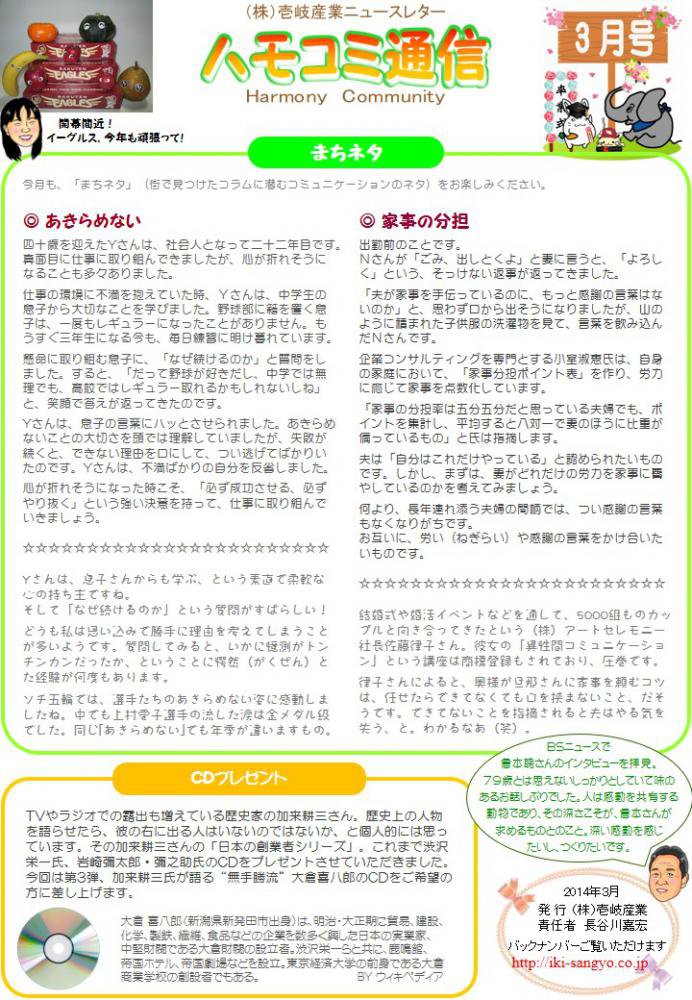 ϥ⥳̿2014ǯ3桧