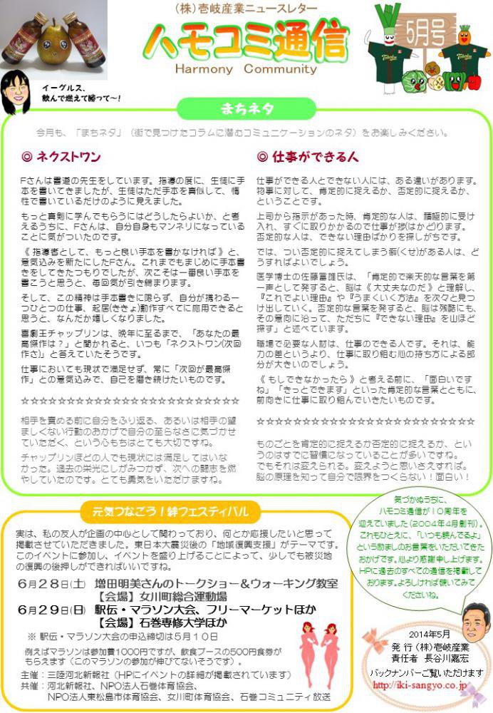 ϥ⥳̿2014ǯ5桧