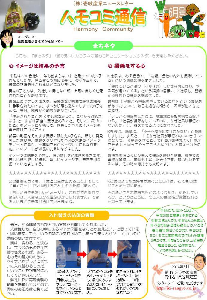 ϥ⥳̿2014ǯ6桧