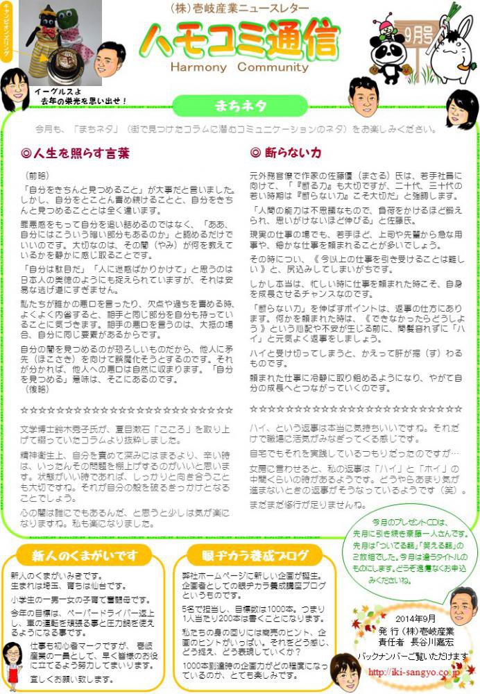 ϥ⥳̿2014ǯ9桧